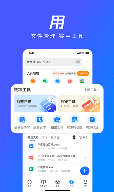 腾讯浏览器截图3