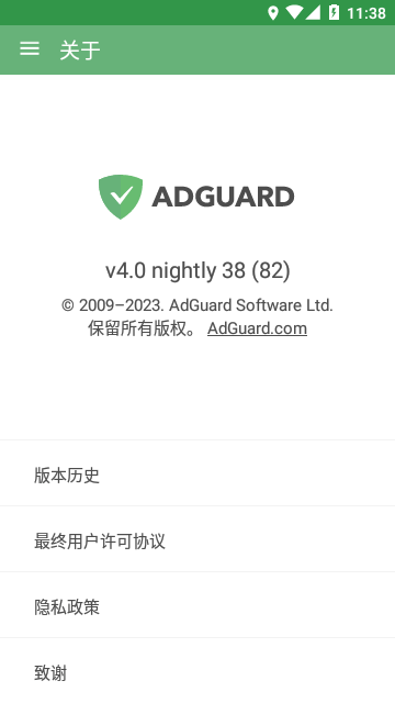 ADGUARD高级版截图2