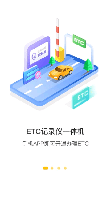 行车记录仪通用版截图2