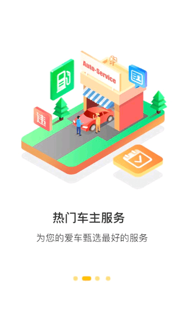 360行车记录仪截图3