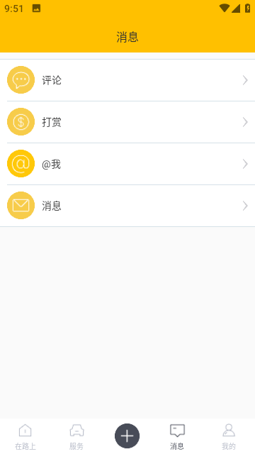 行车记录仪通用版截图5