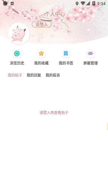 晋江文学城手机版截图3