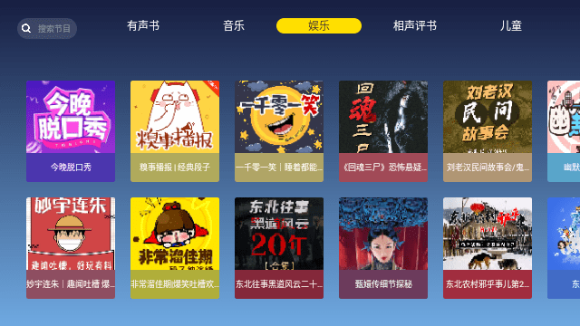 喜马拉雅tv版无限制截图4