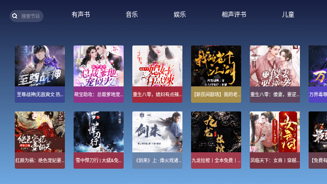 喜马拉雅tv版无限制截图3