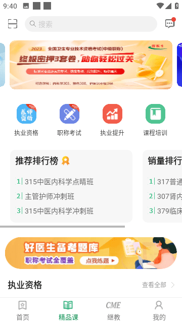 好医生截图4