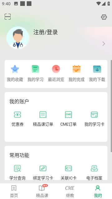 好医生截图5