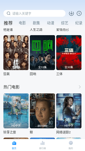 新天天视频截图1