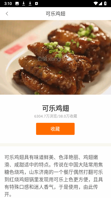 菜谱大全家常菜截图1