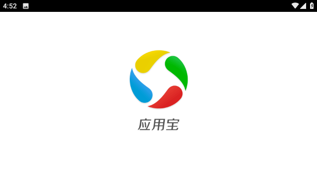 应用宝HD车机版截图1