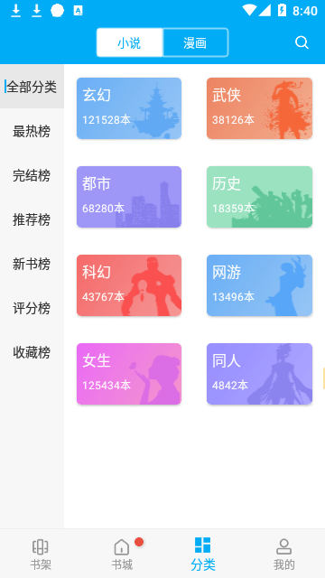 无痕读书无广告版截图5