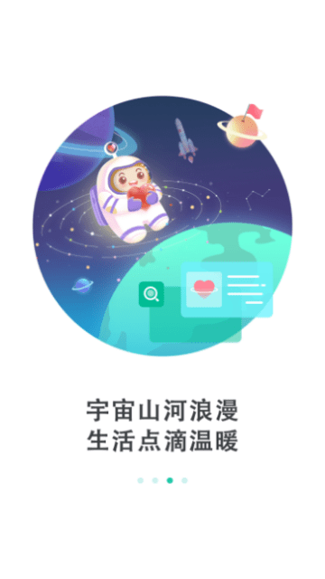 志愿汇个人版截图4