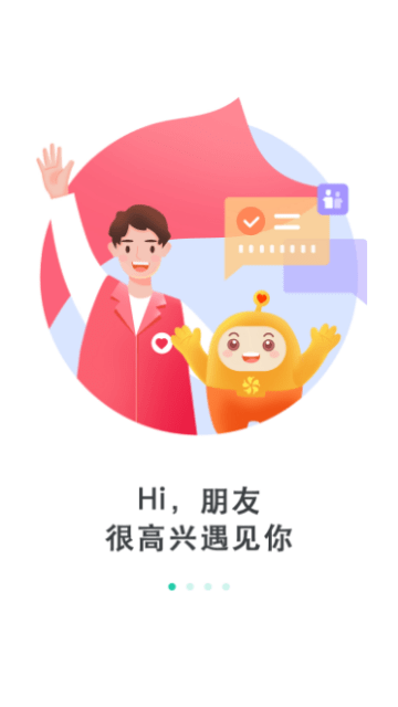 志愿汇个人版截图2