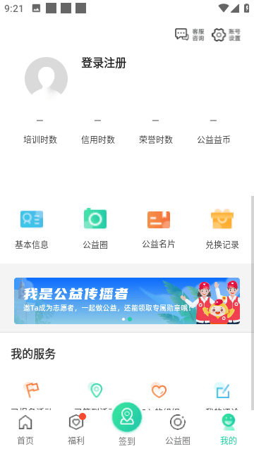 志愿汇个人版截图7