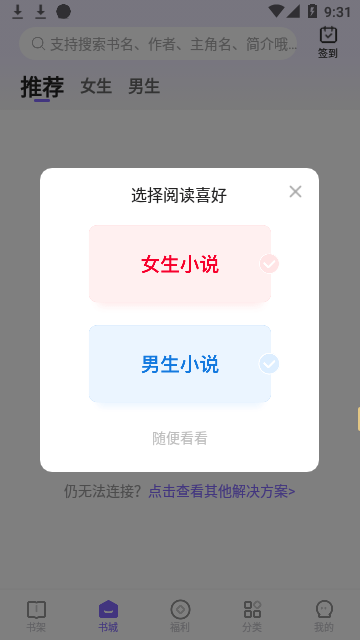 阅友免费小说截图2