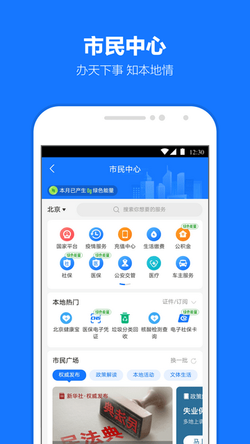 支付宝官方正版APP截图3