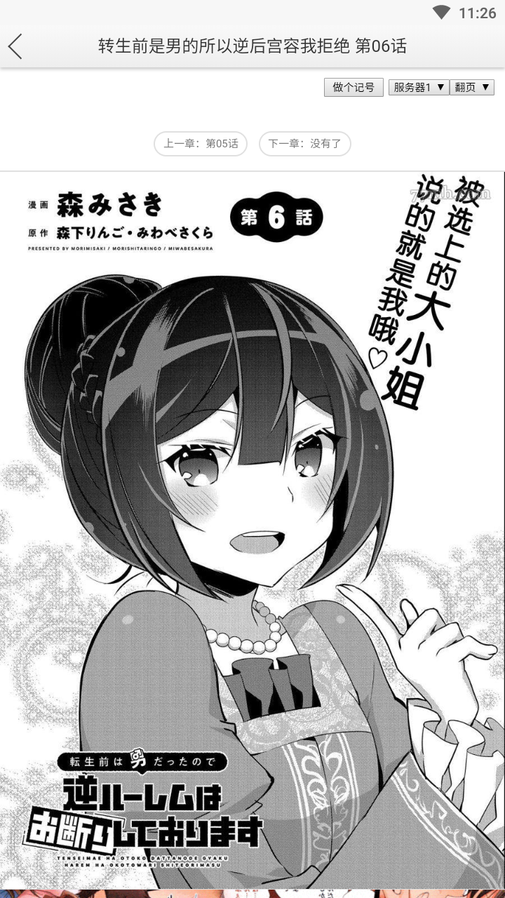 新新漫画截图1