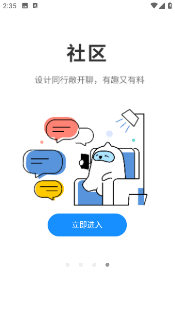 三维家免费版截图6