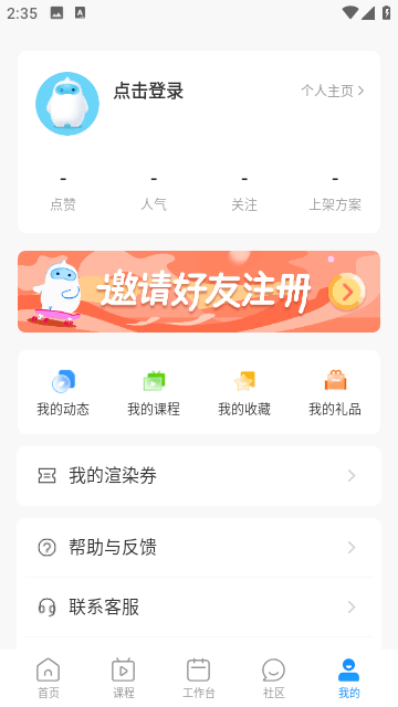 三维家免费版截图8