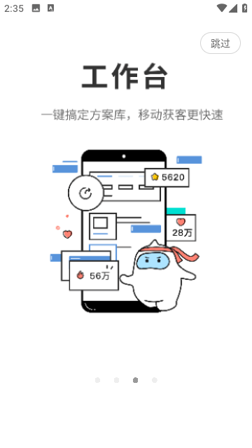 三维家免费版截图4