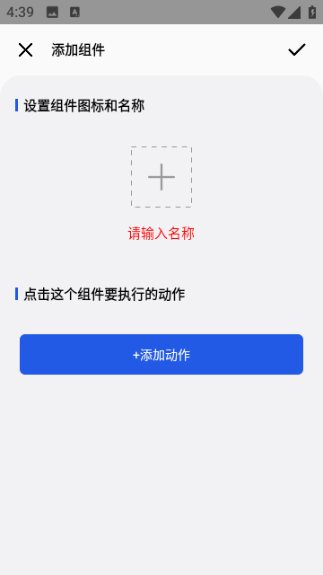 日常小组件官方最新版下载截图3