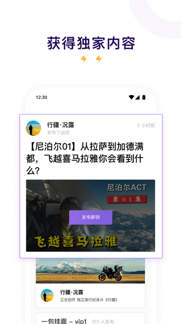 爱发电免费版截图4