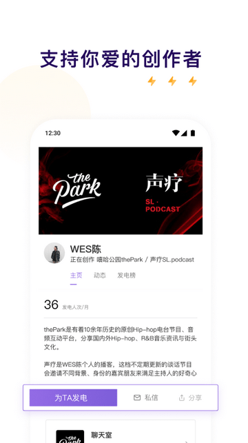 爱发电免费版截图3