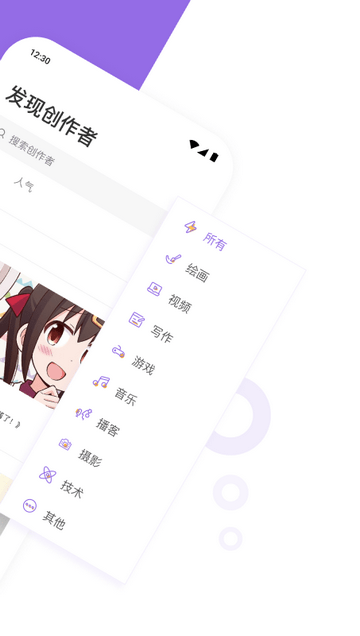 爱发电免费版截图2