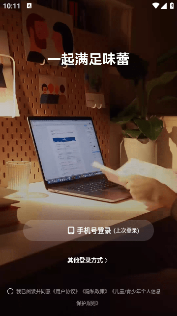 小红书无广告版截图4