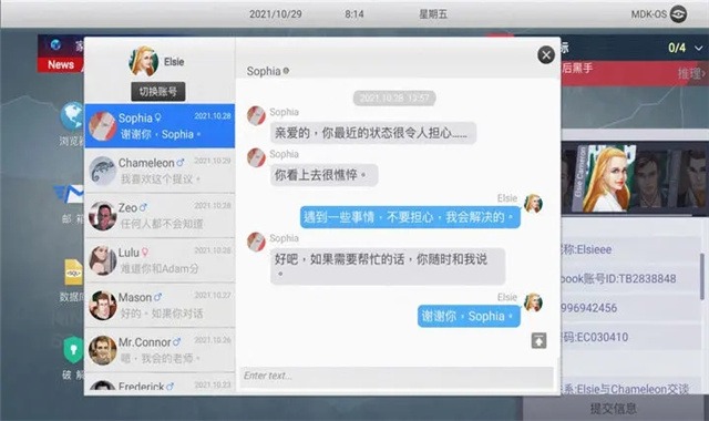 全网公敌无处遁形截图2