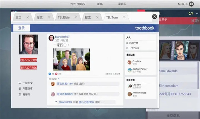 全网公敌无处遁形截图1