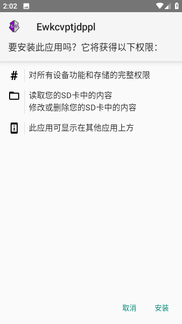 gg修改器免root版截图4