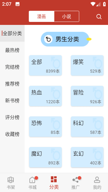 N漫文漫画免费版截图2