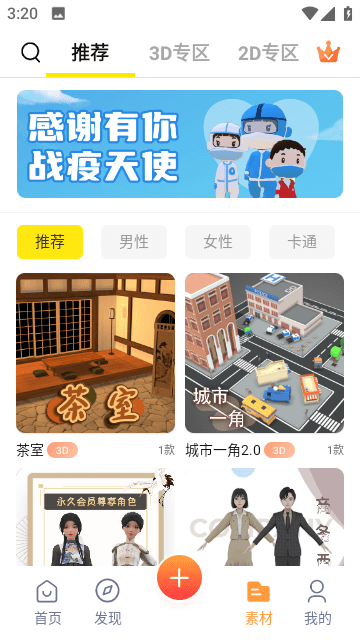 皮皮动画官方最新版截图2