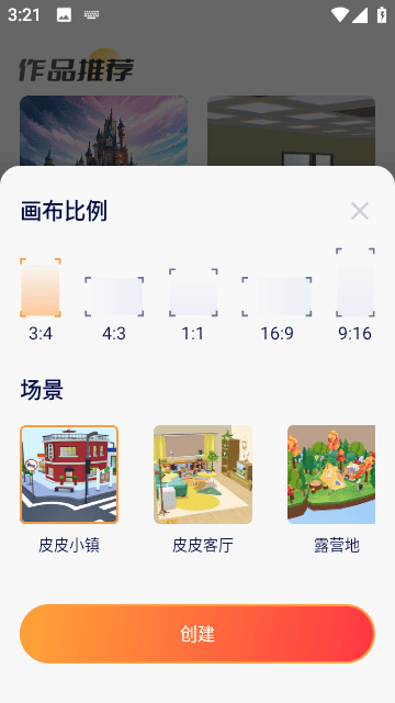 皮皮动画官方最新版截图3