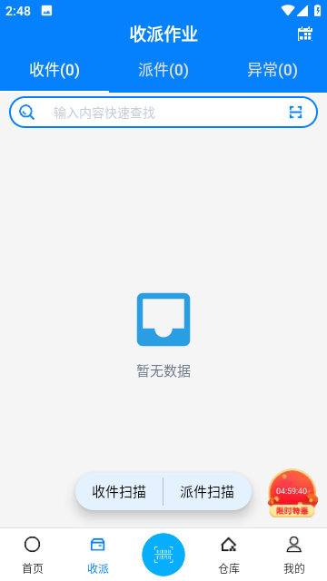 扫一扫识别万物截图3