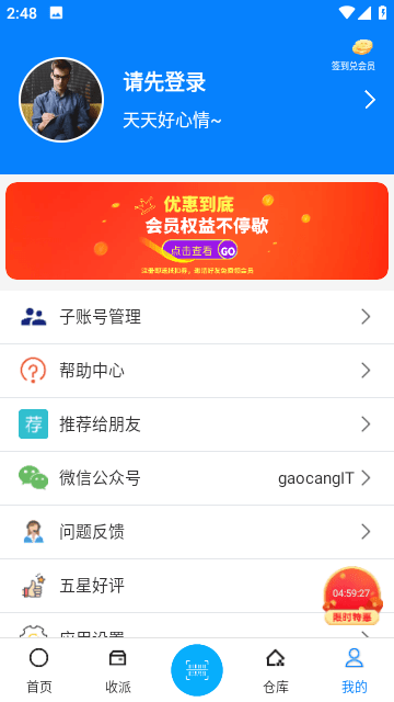 扫一扫识别万物截图5