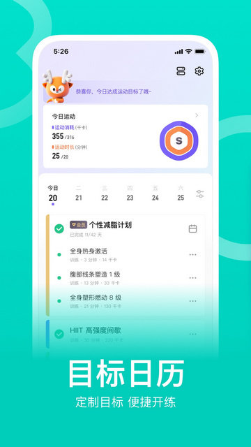 keep健身官方最新版app截图2