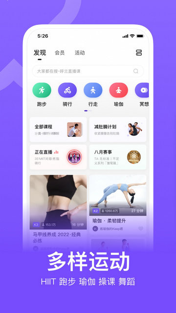 keep健身官方最新版app截图3