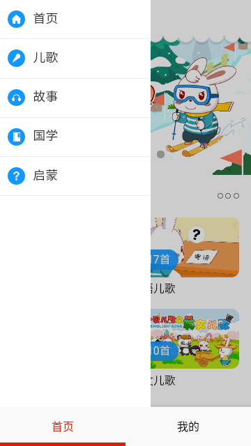 少儿免费动画片APP无广告版截图2