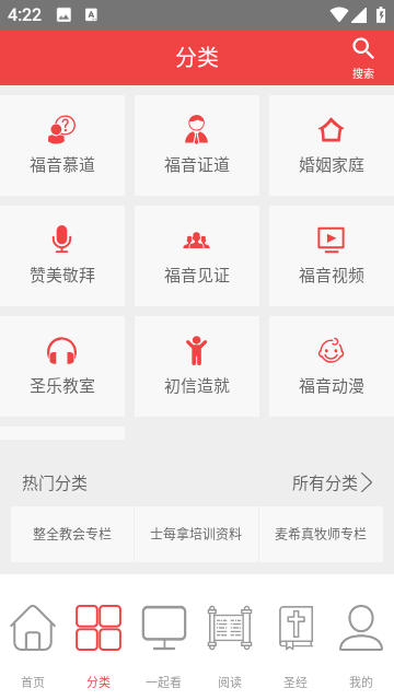 isi时钟APP官方最新版截图1