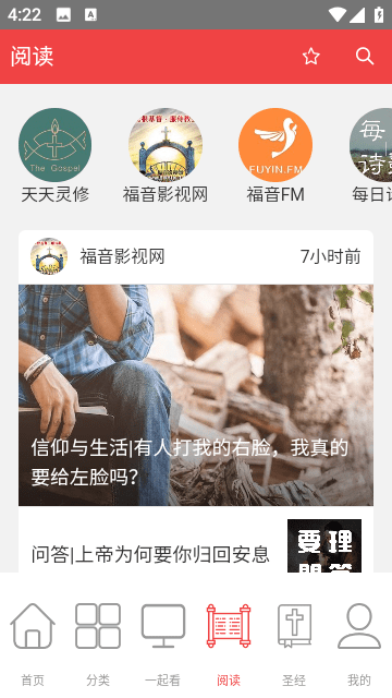 isi时钟APP官方最新版截图2