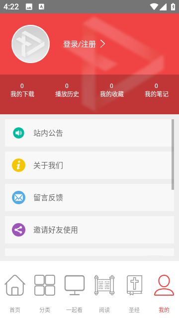 isi时钟APP官方最新版截图4