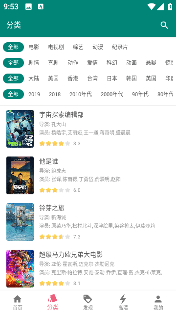 蜜獾视频APP无广告版截图1