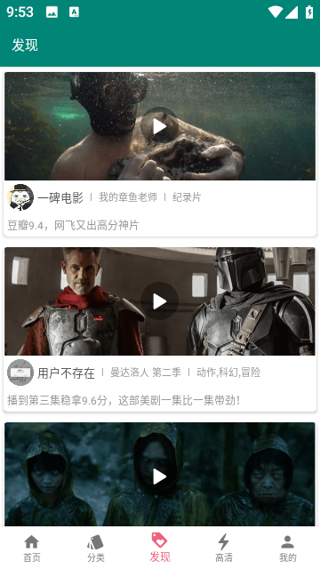 蜜獾视频APP无广告版截图2