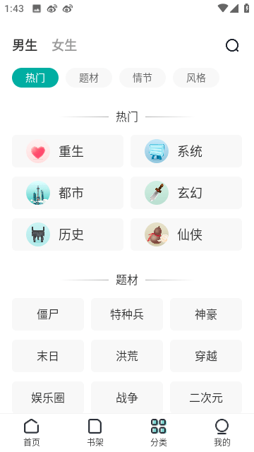 满阅小说截图2