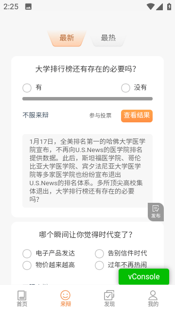 考拉畅闻官方最新版截图1