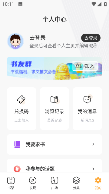 鱼跃小说去广告版截图4