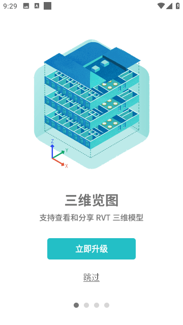 cad看图王免费版截图2