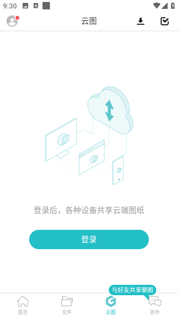 cad看图王免费版截图4