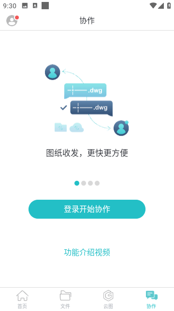 cad看图王免费版截图5